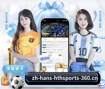 华体会体育的故事(HTH SPORTS)